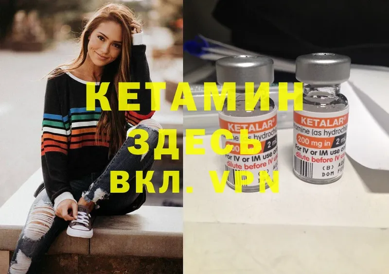 магазин продажи   Вязьма  kraken вход  КЕТАМИН ketamine 